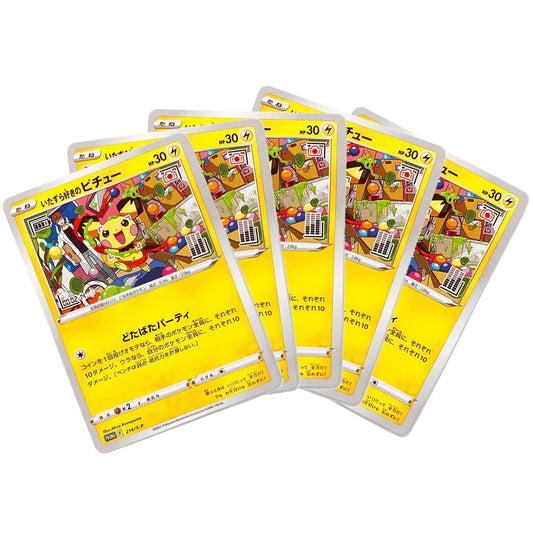 Carta promozionale Pokemon"Mischievous Pichu"giapponese - Sealed