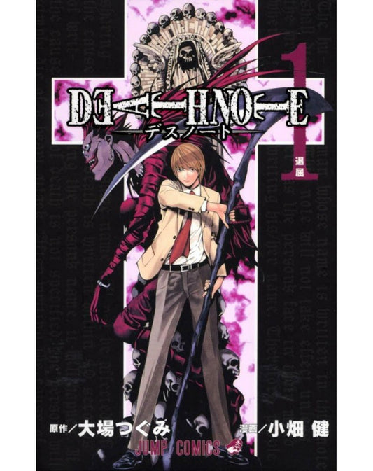 Death Note 1 (デスノート) - Edizione Giapponese