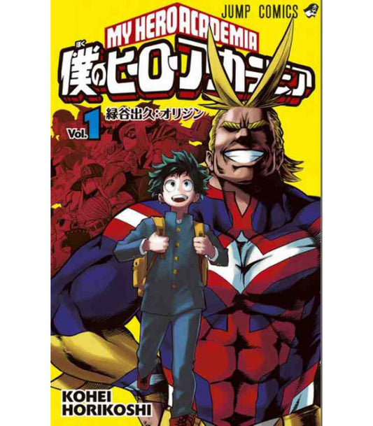 MY HERO ACADEMIA VOL. 1 - Edizione Giapponese